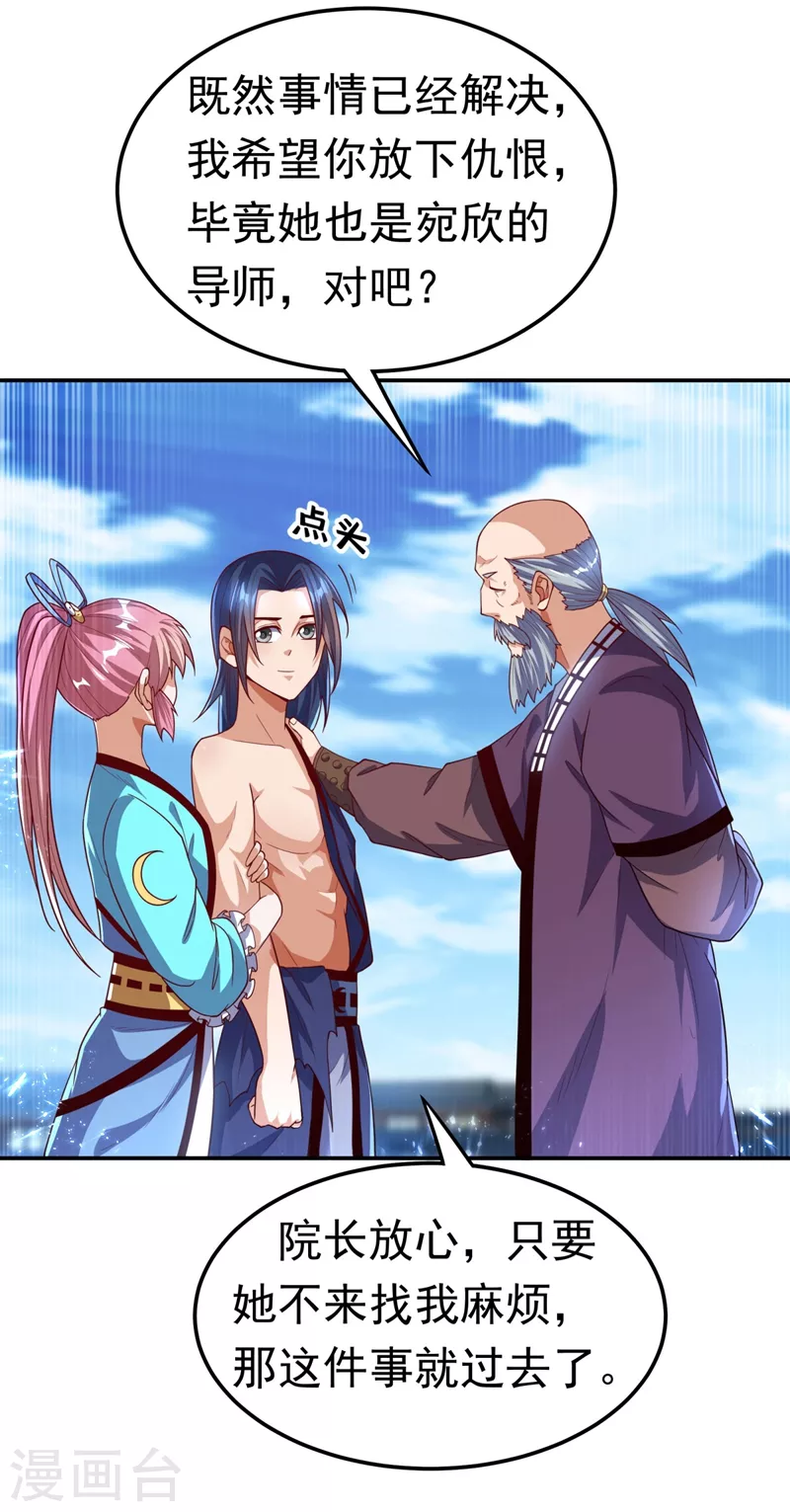 第97话 爹，孩儿为你雪耻了4