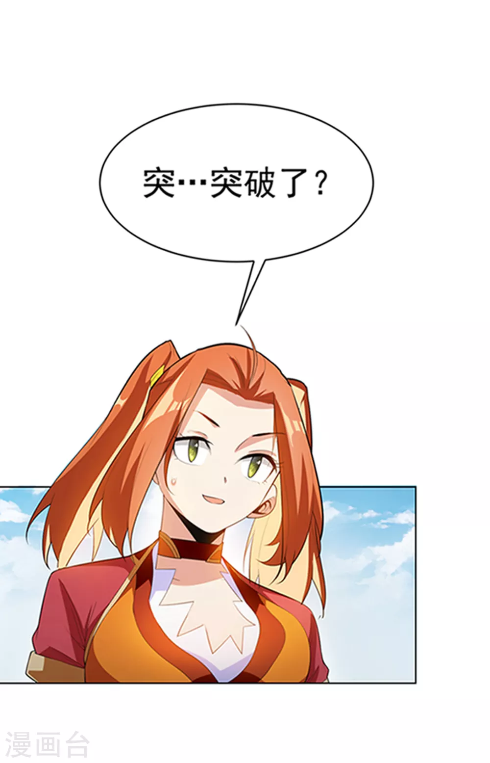 第27话 虚武！开！1