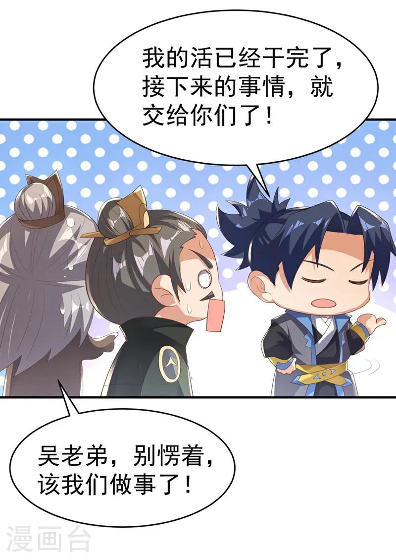 第496话 我帮你体面32