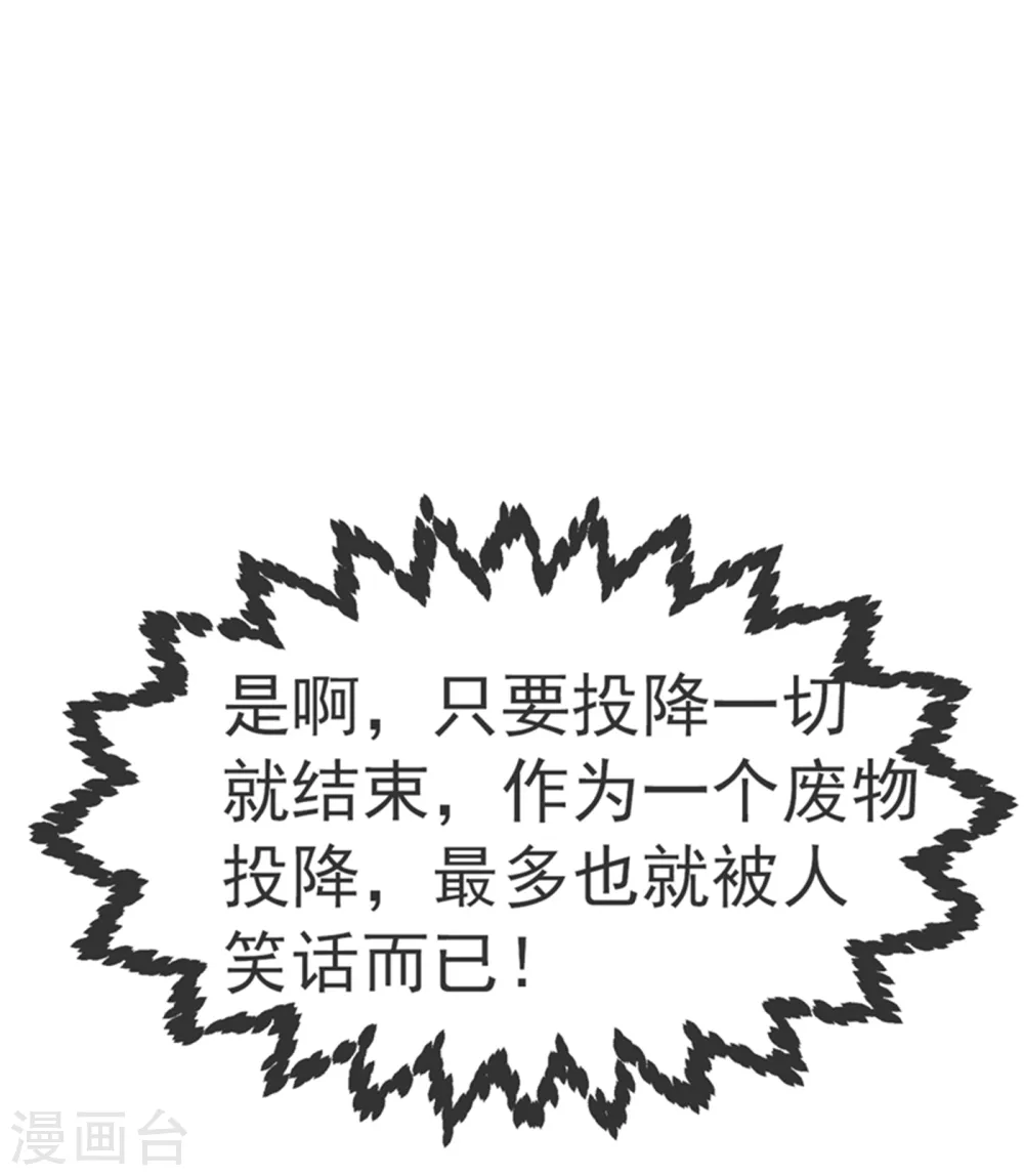 第14话 我不是废物38