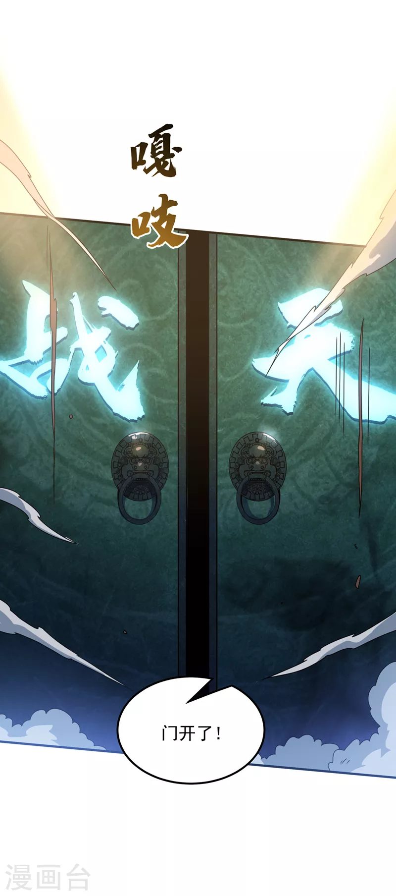 第265话 战天大圣的传承！36