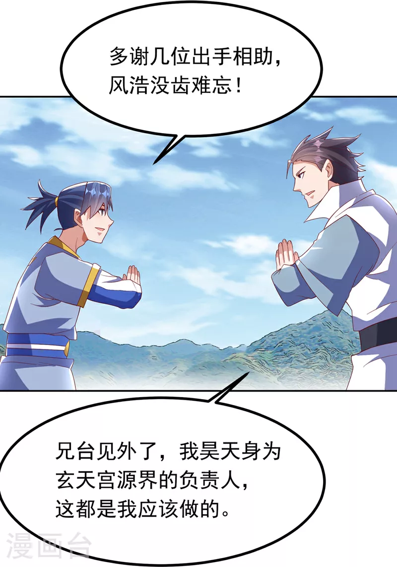 第370话 人族也有如此强者24