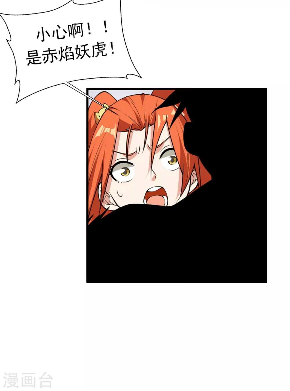 第36话 魔血丹，魔化！34