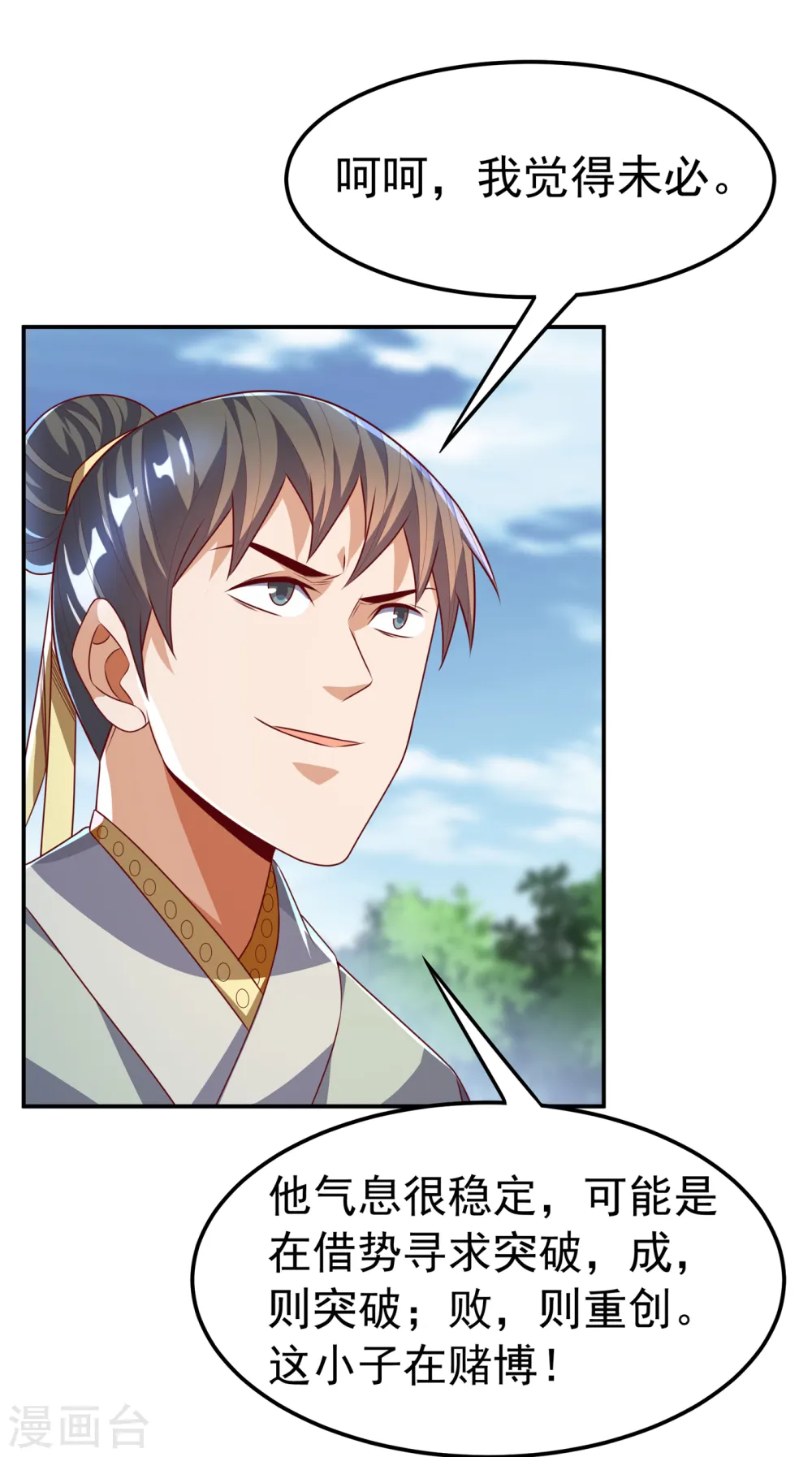 第174话 此人绝不能留！16