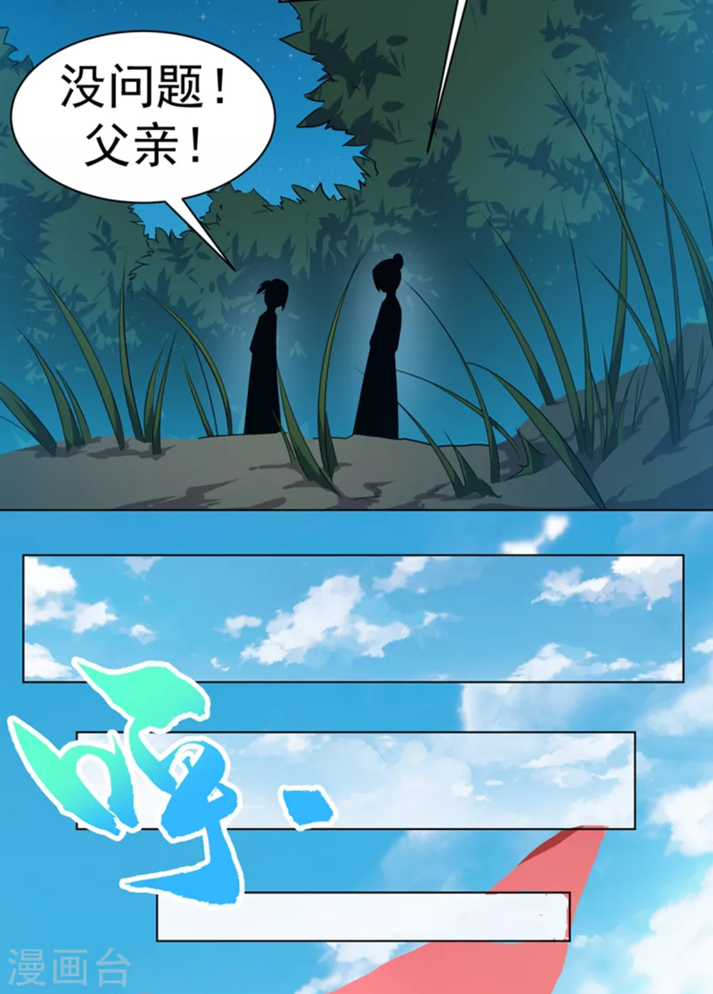 第12话 四族大比，正式开始！30