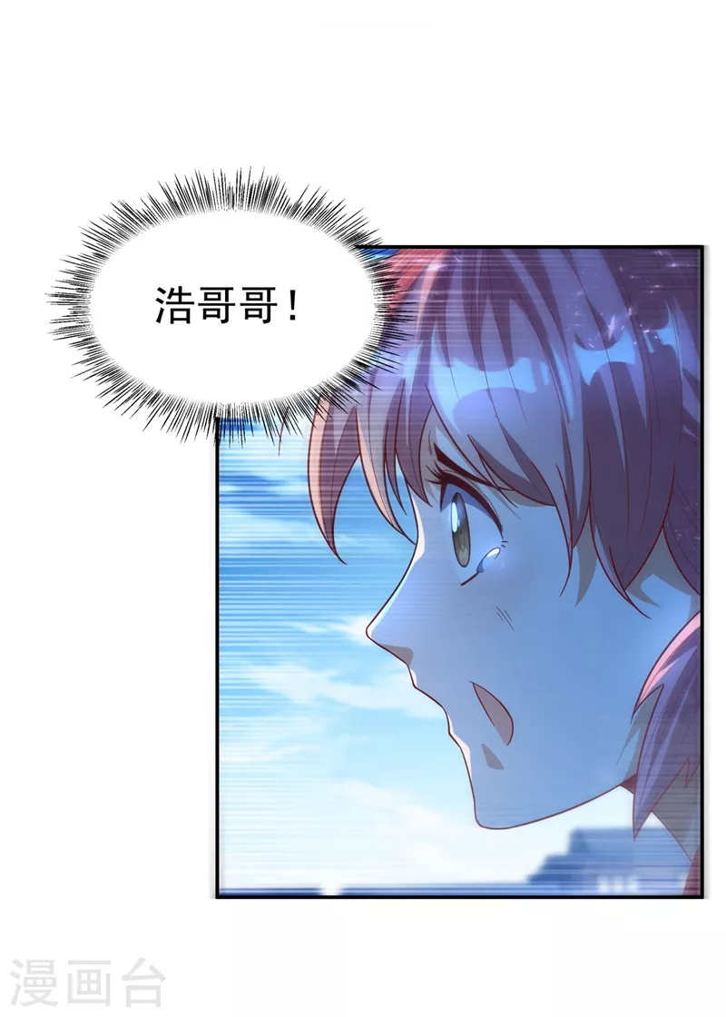第95话 给我败吧！10