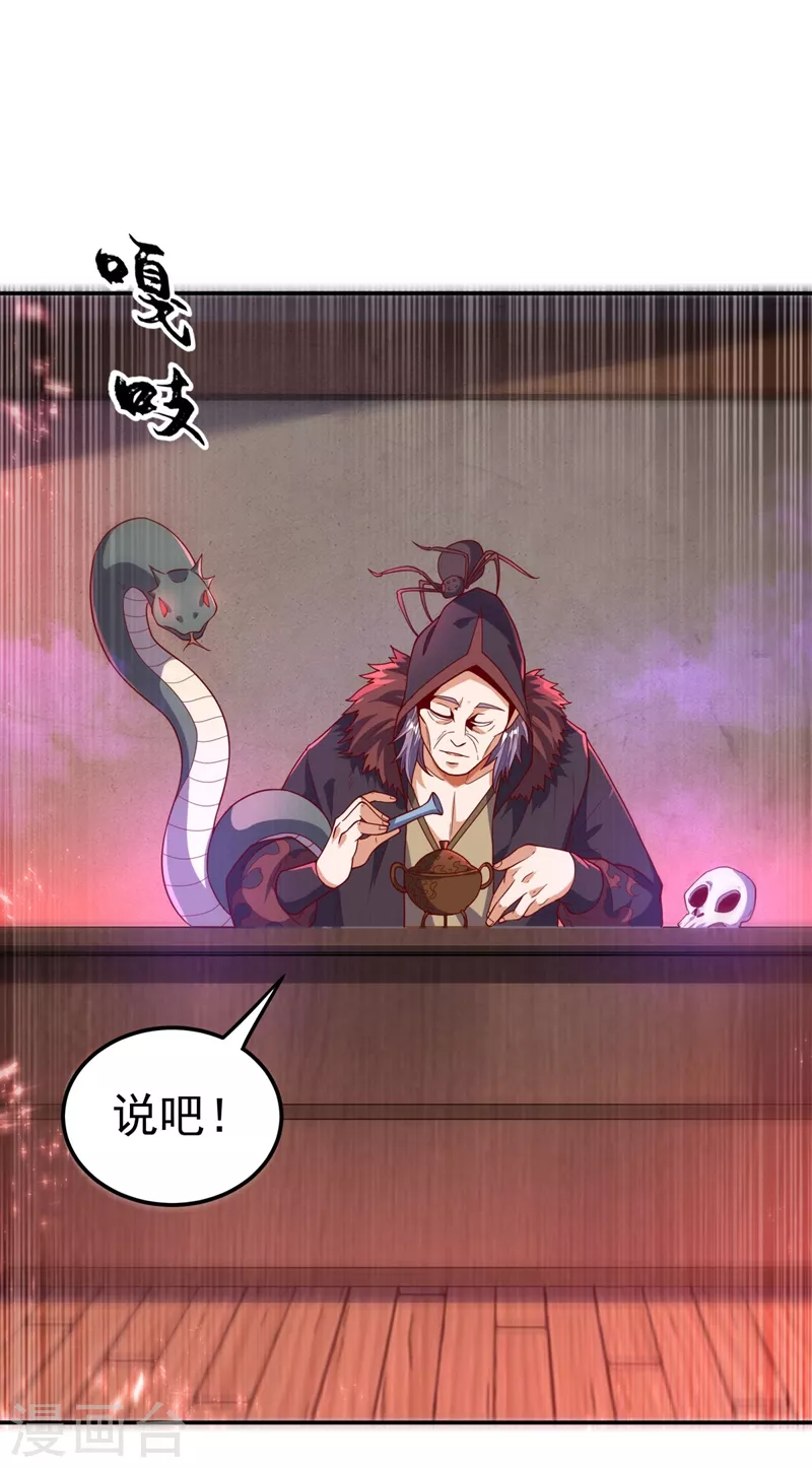 第99话 不同的境界？2