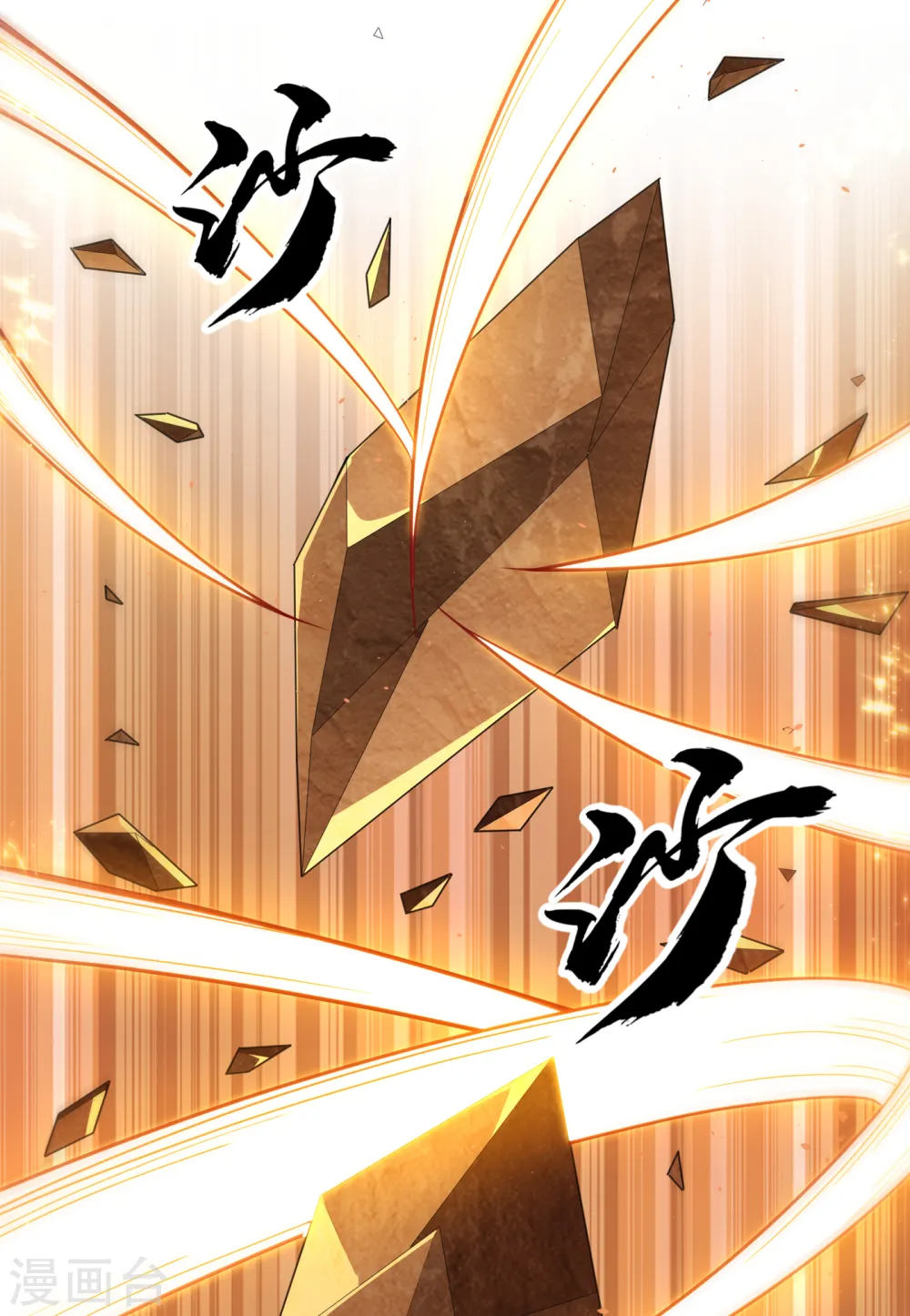 第124话 竟然真开出了灵铁！20