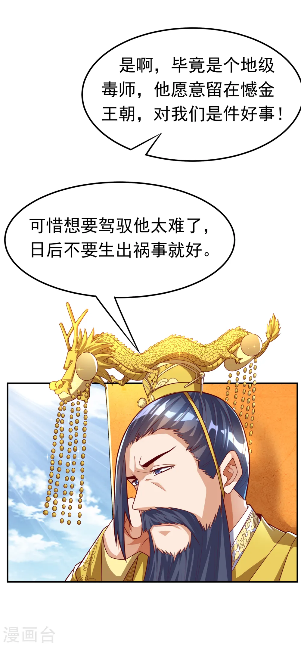 第162话 我真要和他对战么？19