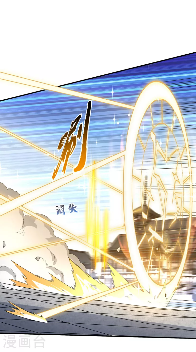 第334话 我师父可不好惹！30