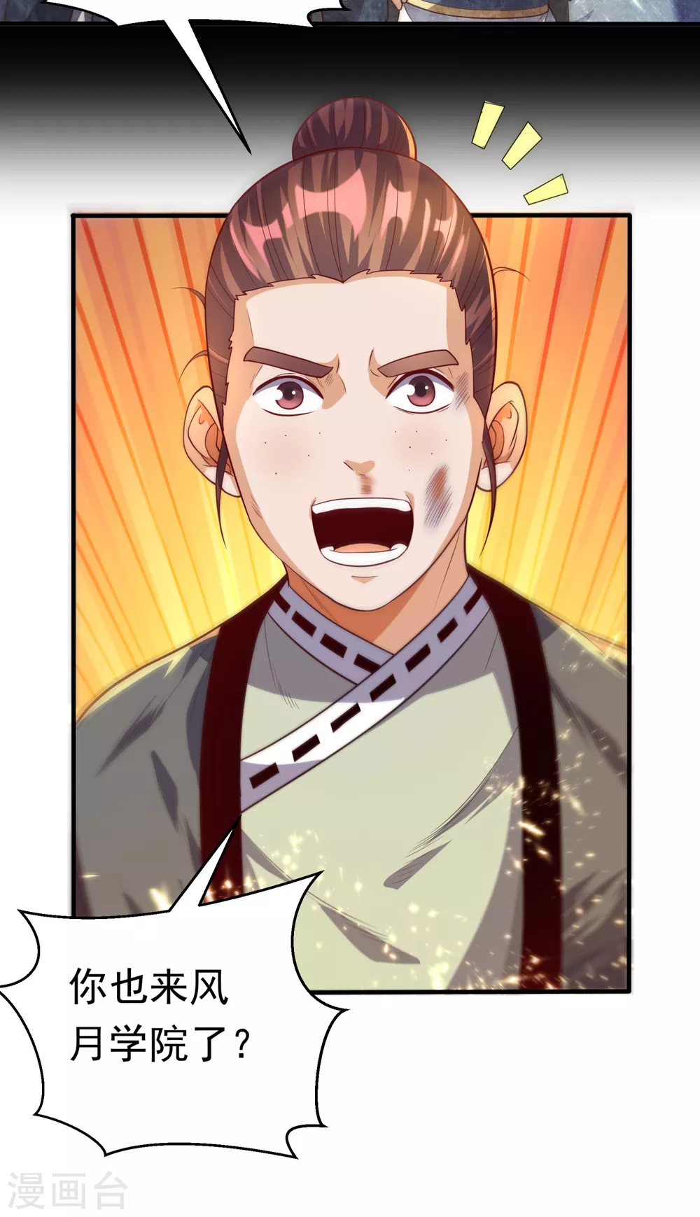 第75话 欺负我琼宁表哥？27