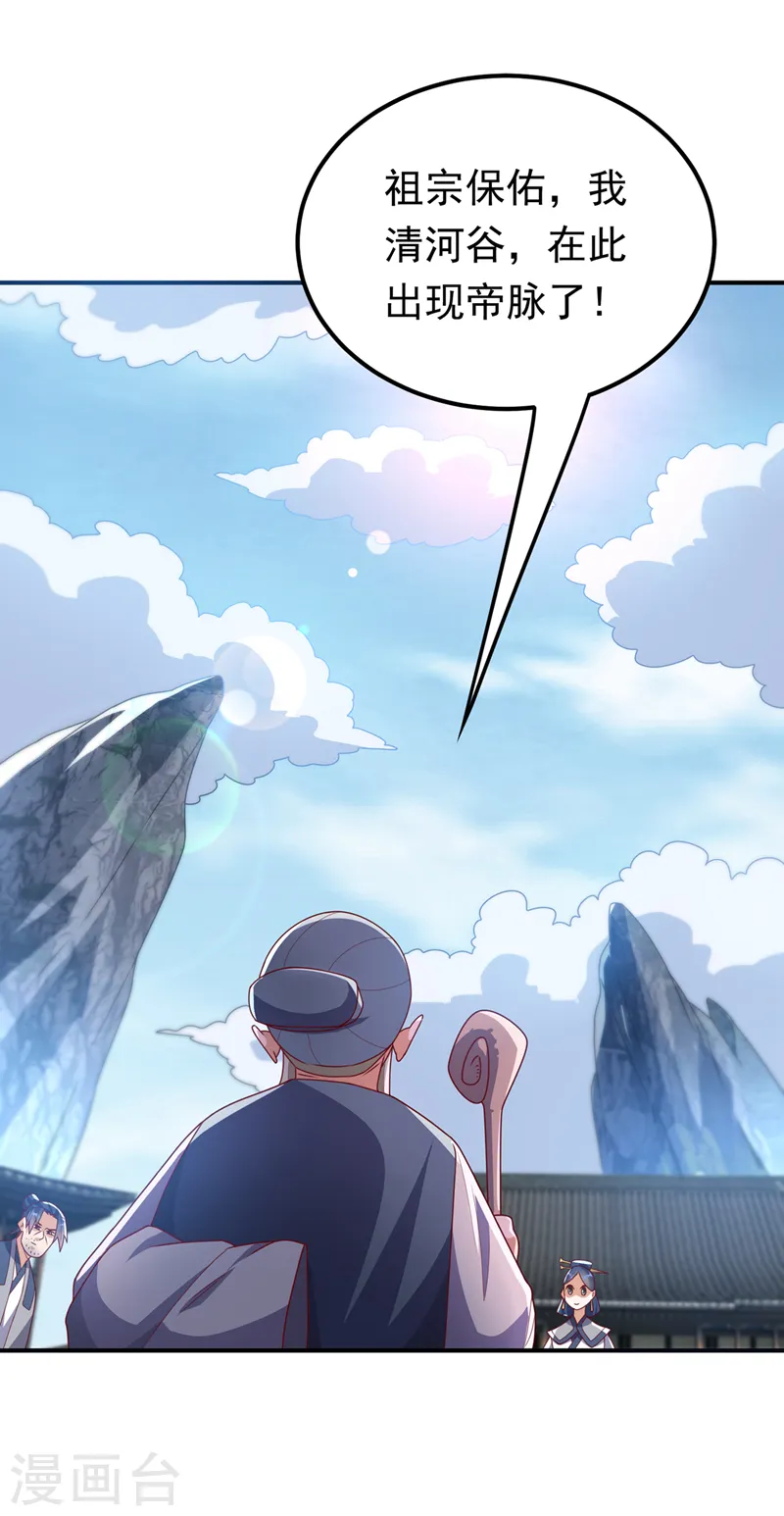 第292话 他在测我的潜力！6