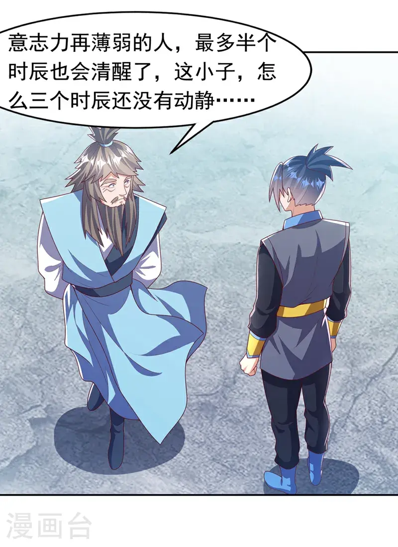 第439话 怎么还没醒？18