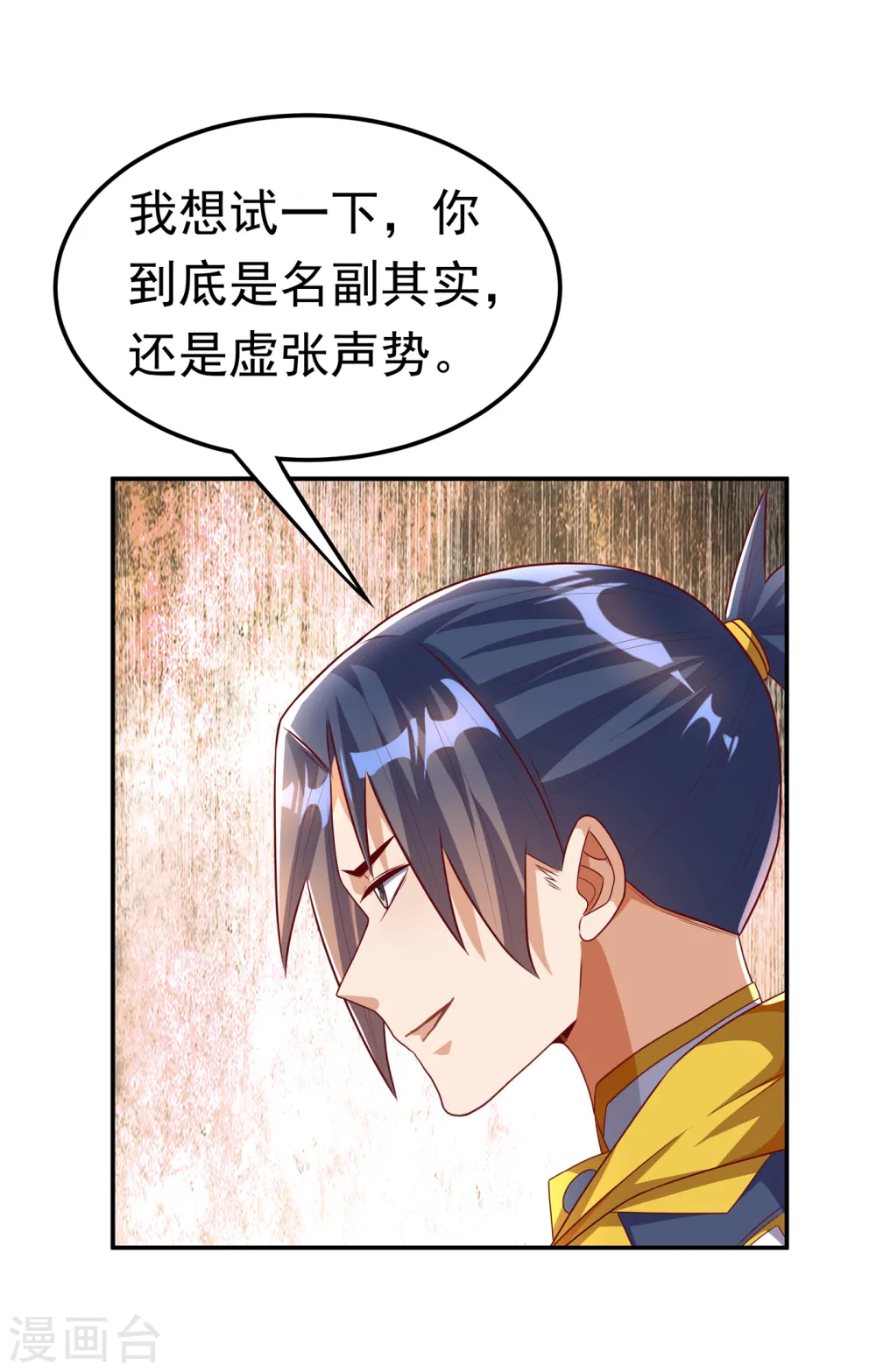 第164话 你为什么不认输？！11