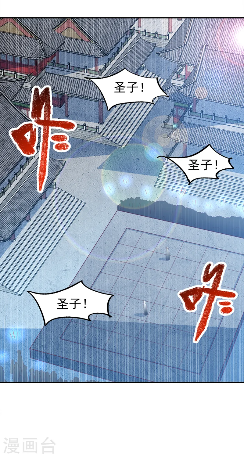 第287话 跟我抢？该死！25