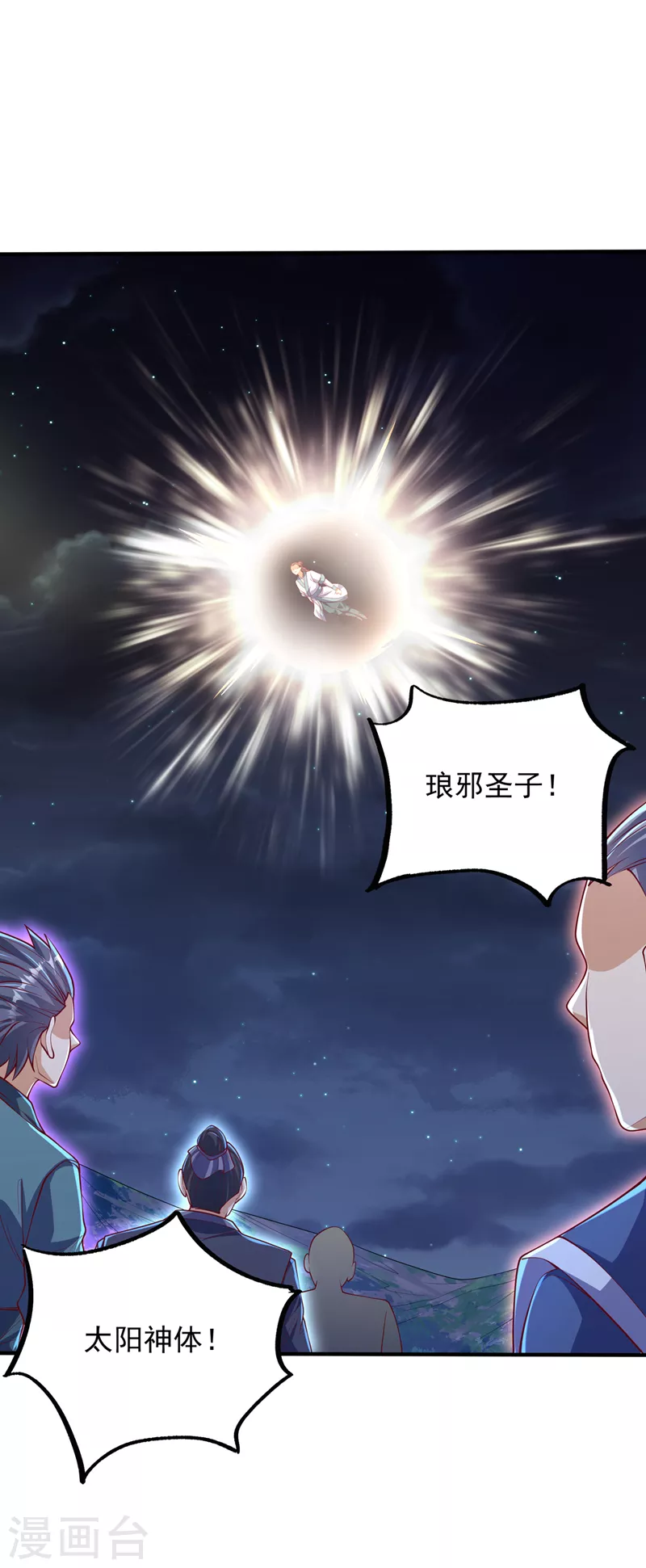 第264话 你这是在找死！22
