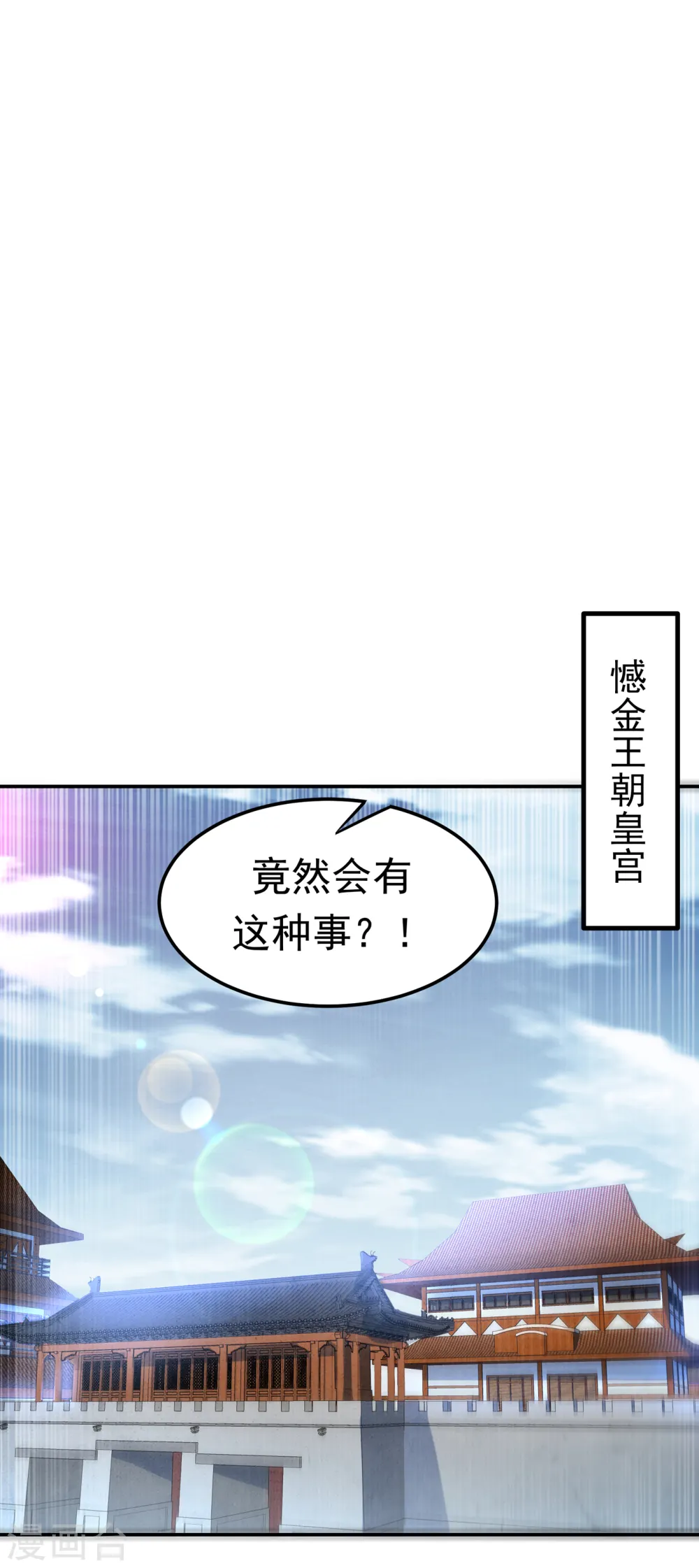 第158话 下一个对手妖孽白毅11