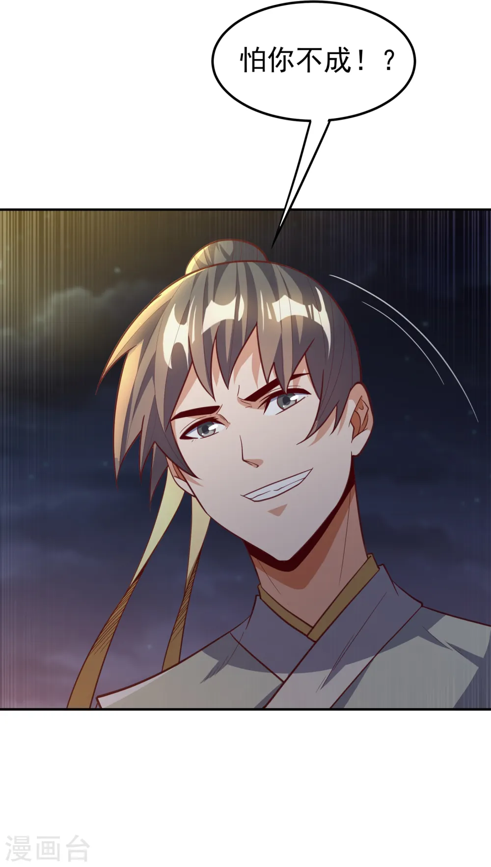 第145话 同性之间的惺惺相惜8