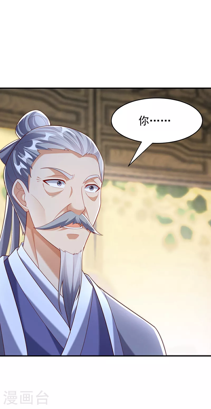 第352话 风家，我回来了！29