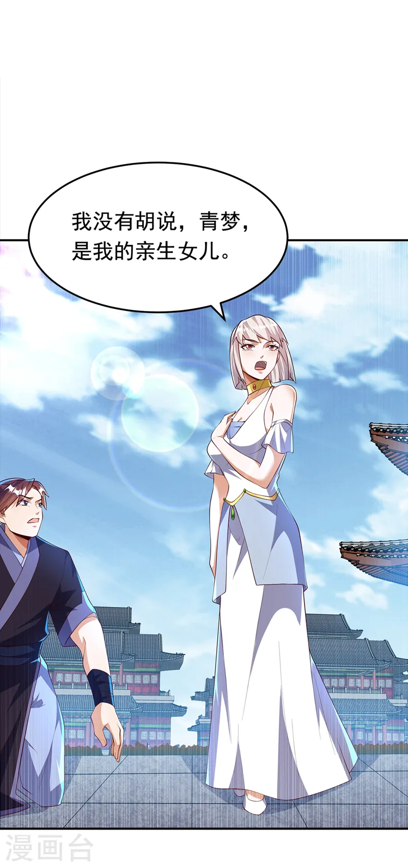 第288话 我不同意这门婚事！8