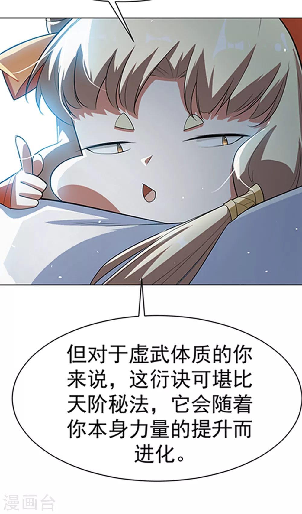 第27话 虚武！开！27