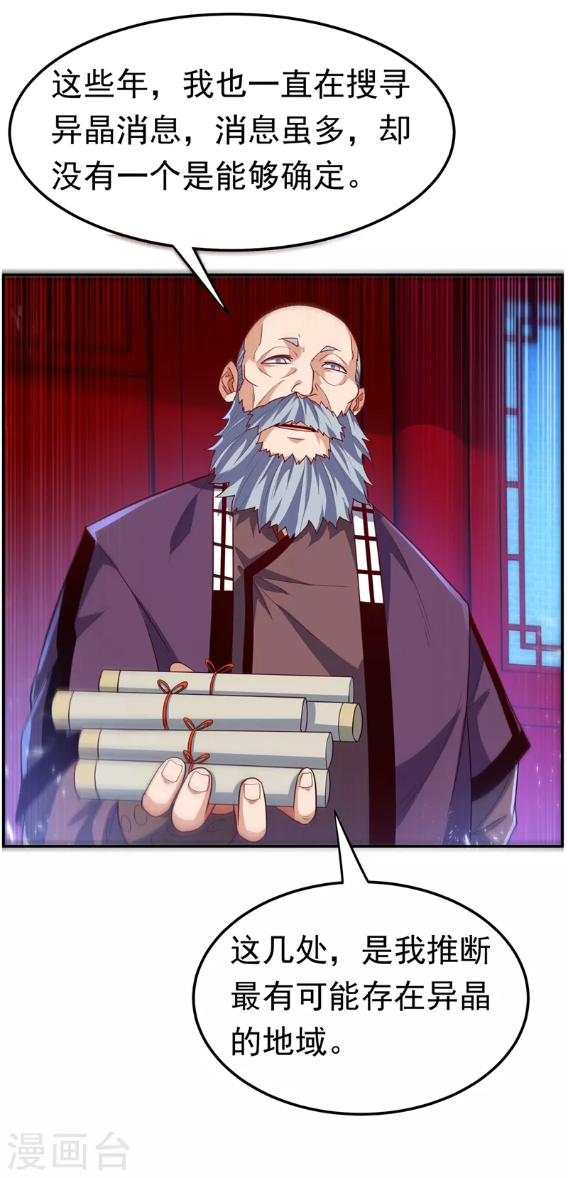第103话 我要夺魁！34