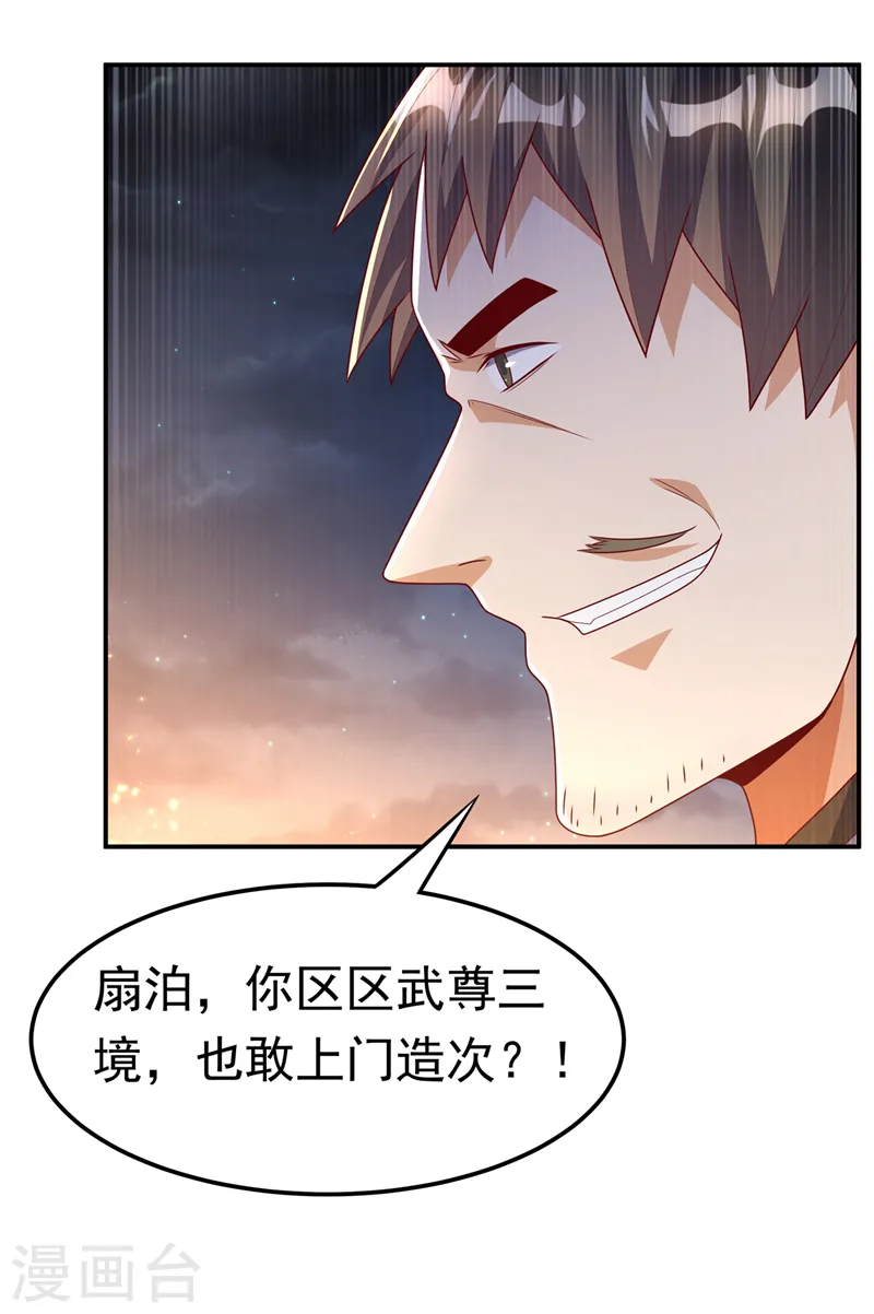 第204话 这个人我保了！20