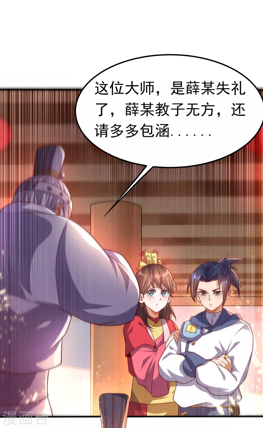 第61话 婚可以照结，但新娘要换！36
