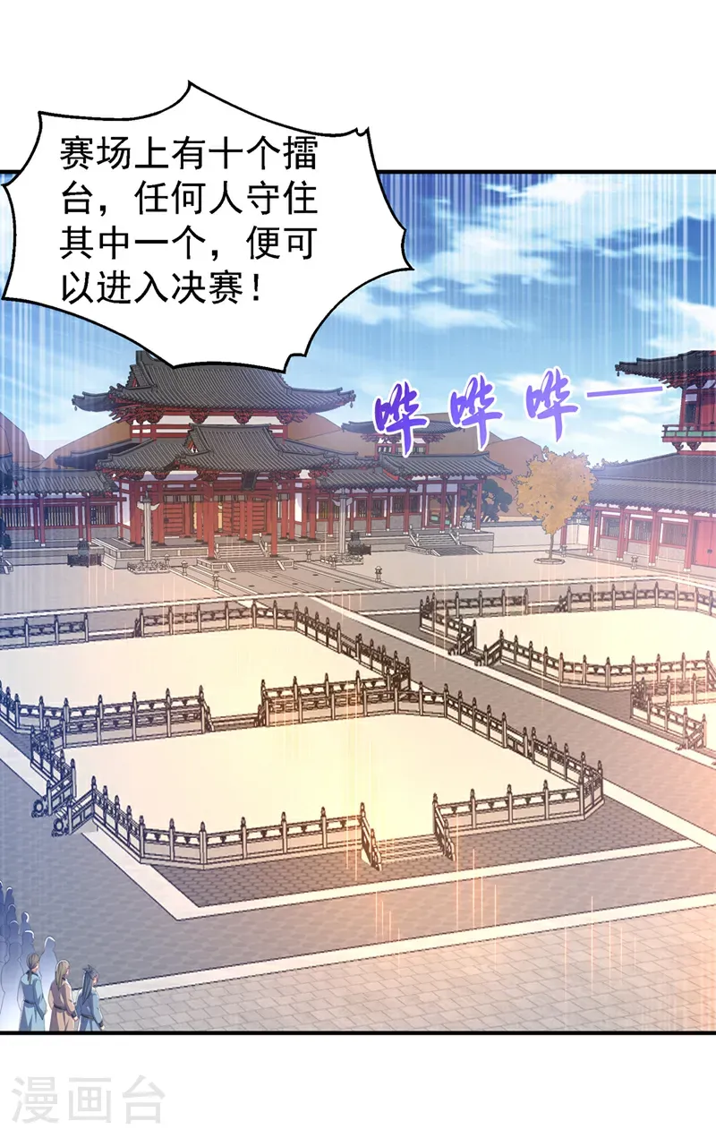 第516话 我老龙先去了！26