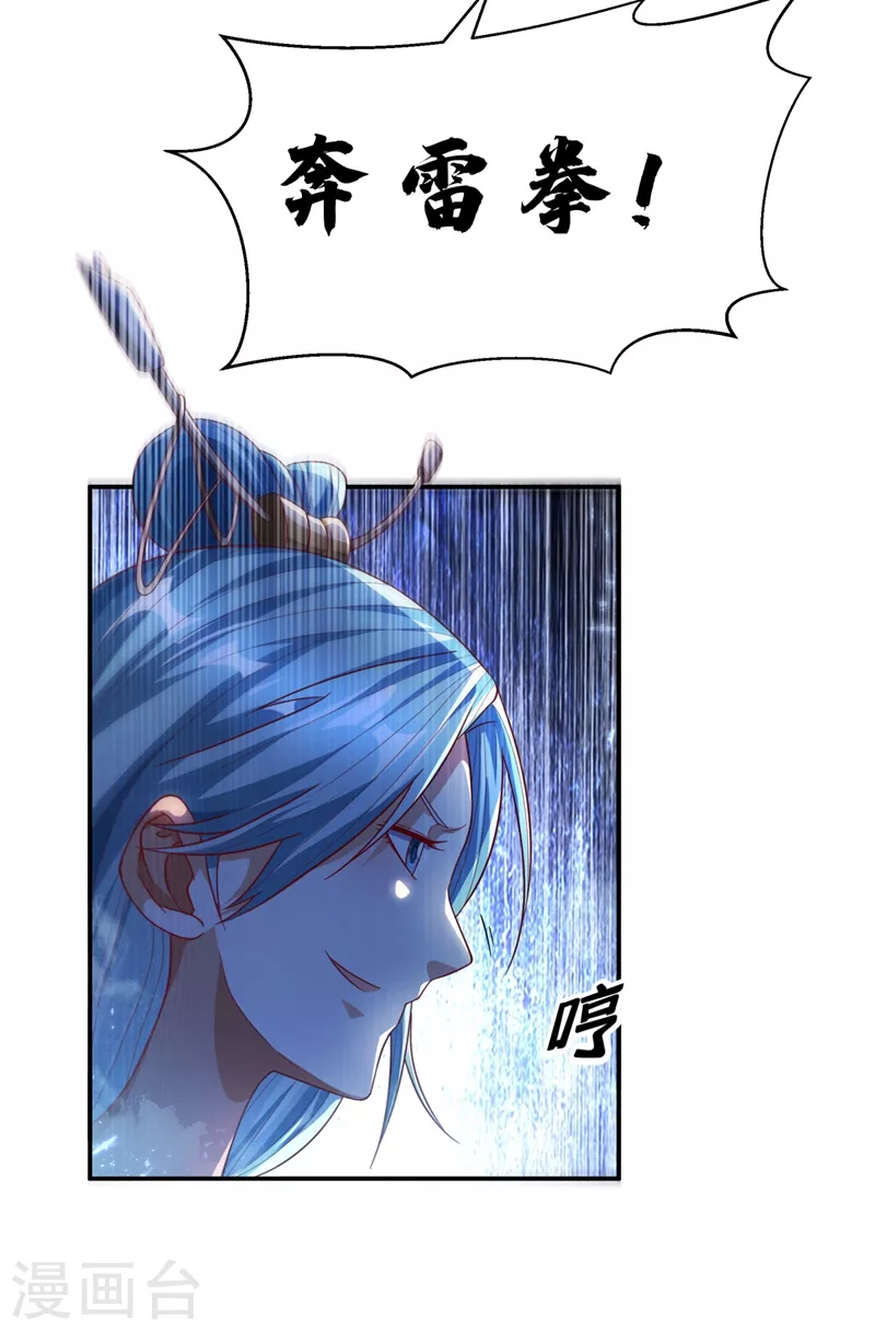 第93话 动手吧！韵影！33