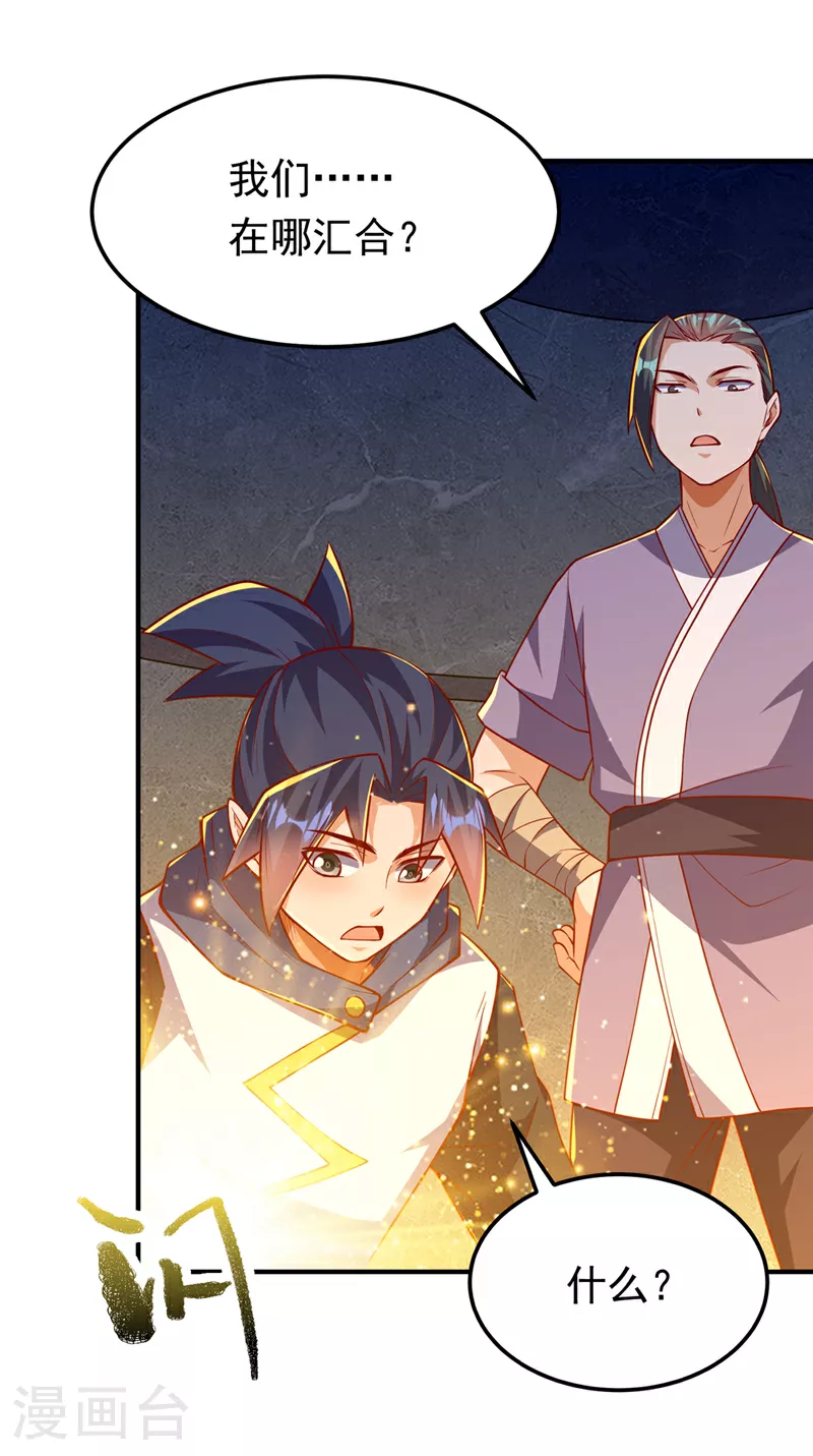 第317话 我不是有意的！12