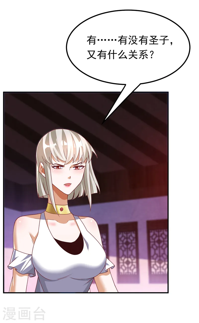 第286话 你要逼死我么？19