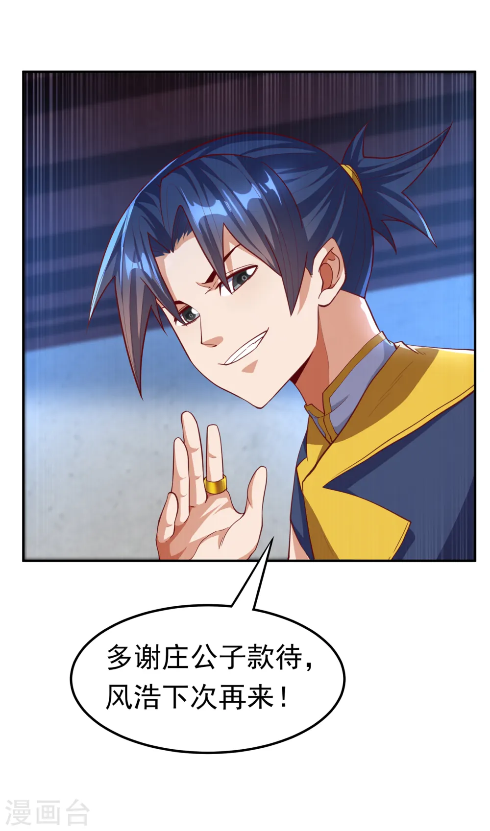 第149话 诸国大比正式开始！8