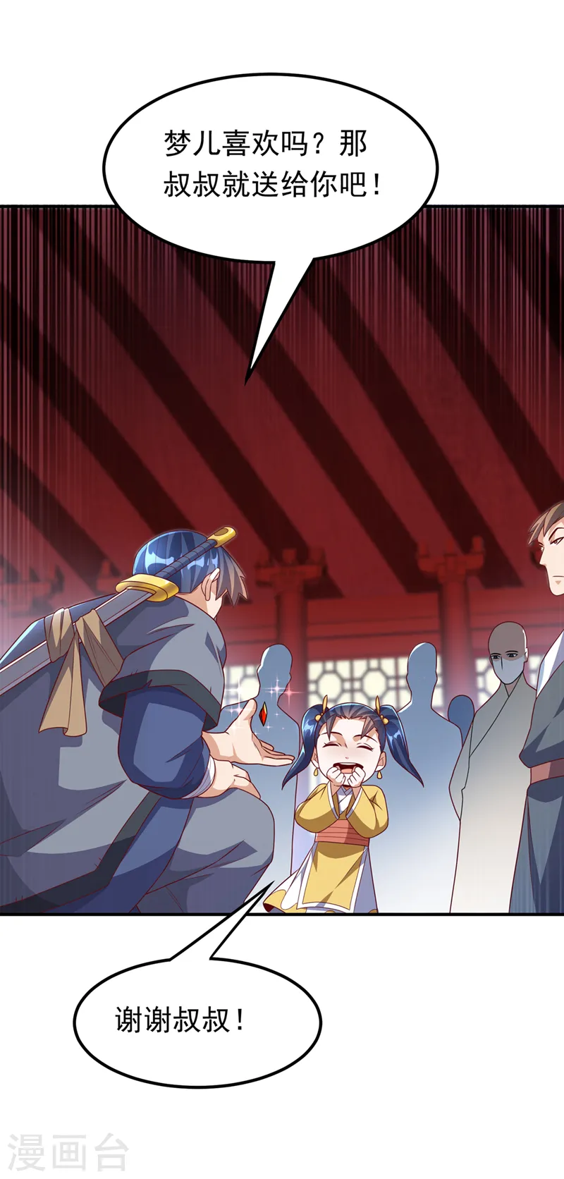 第236话 天武拍卖行！上钩了22