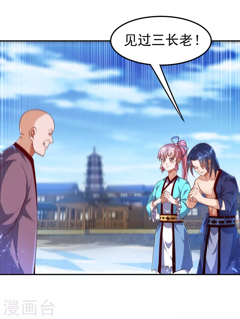 第97话 爹，孩儿为你雪耻了8