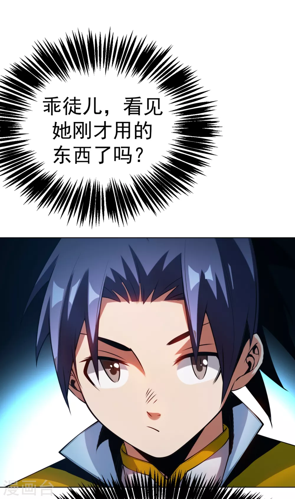 第29话 深入藏宝洞！32