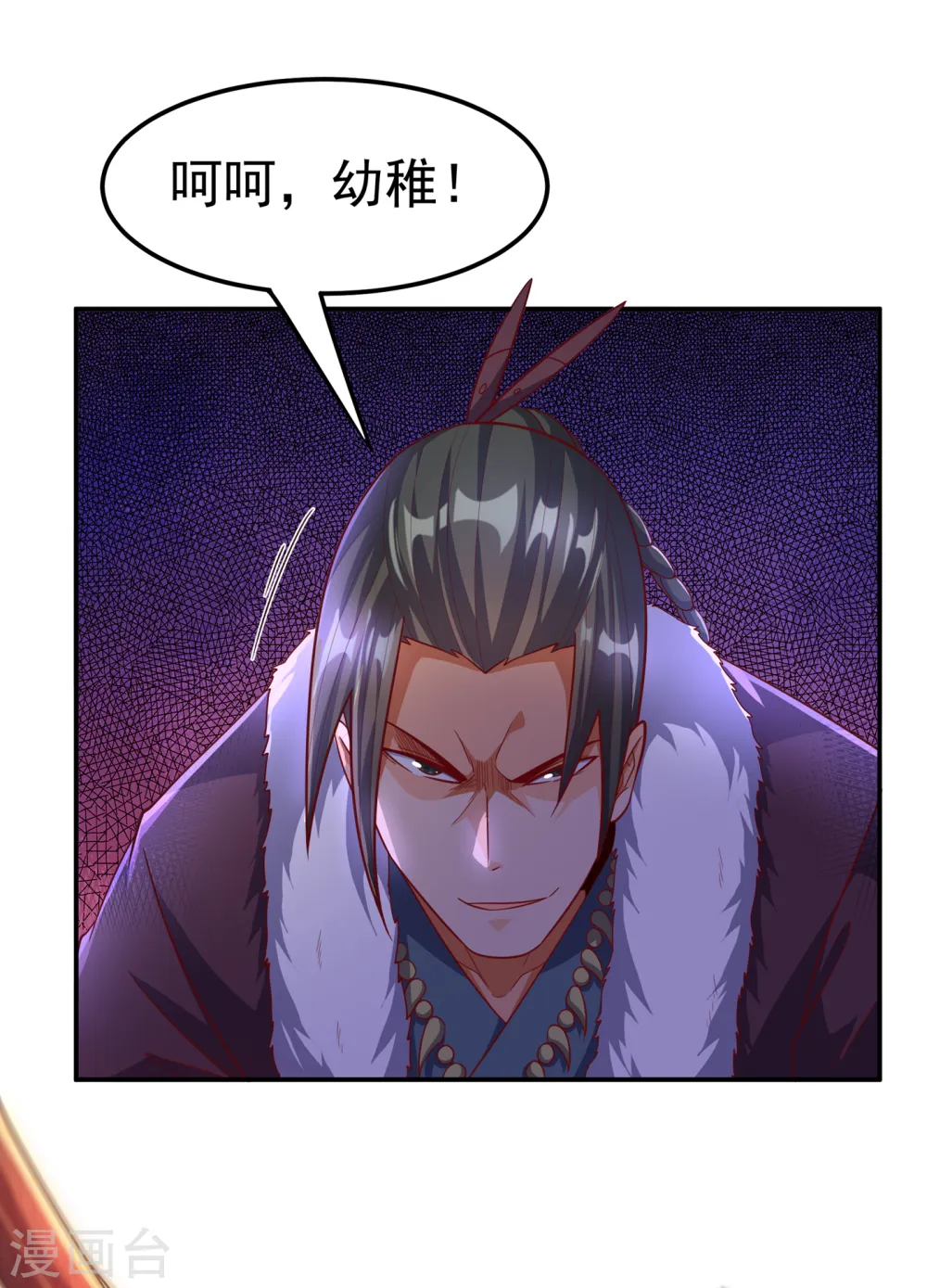 第159话 你就这点能耐？！4