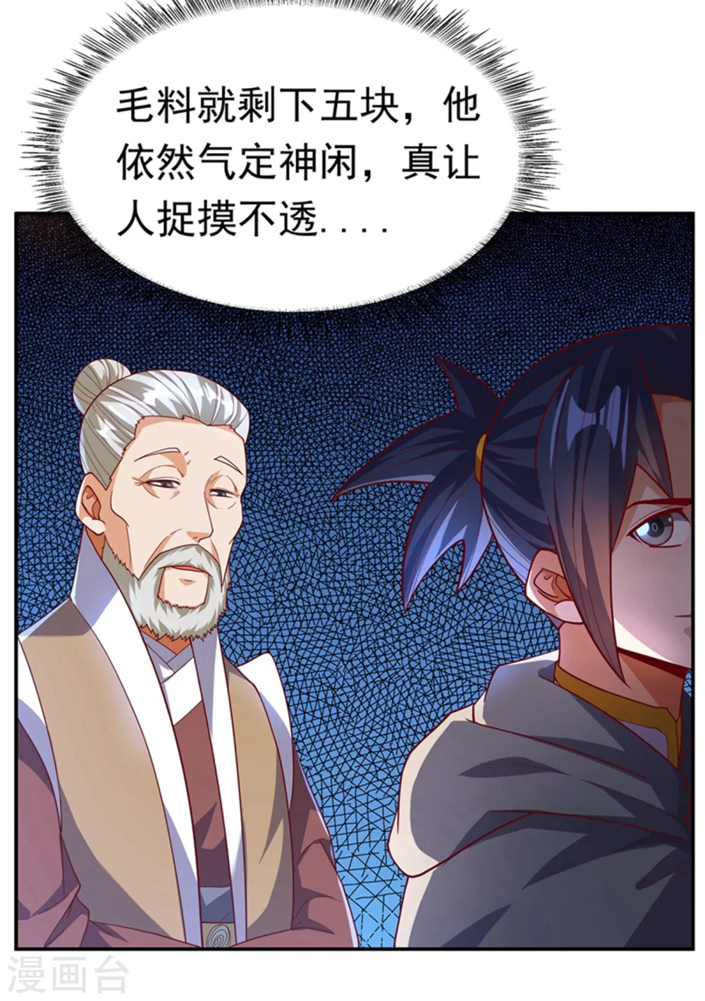 第119话 是运气还是实力？18