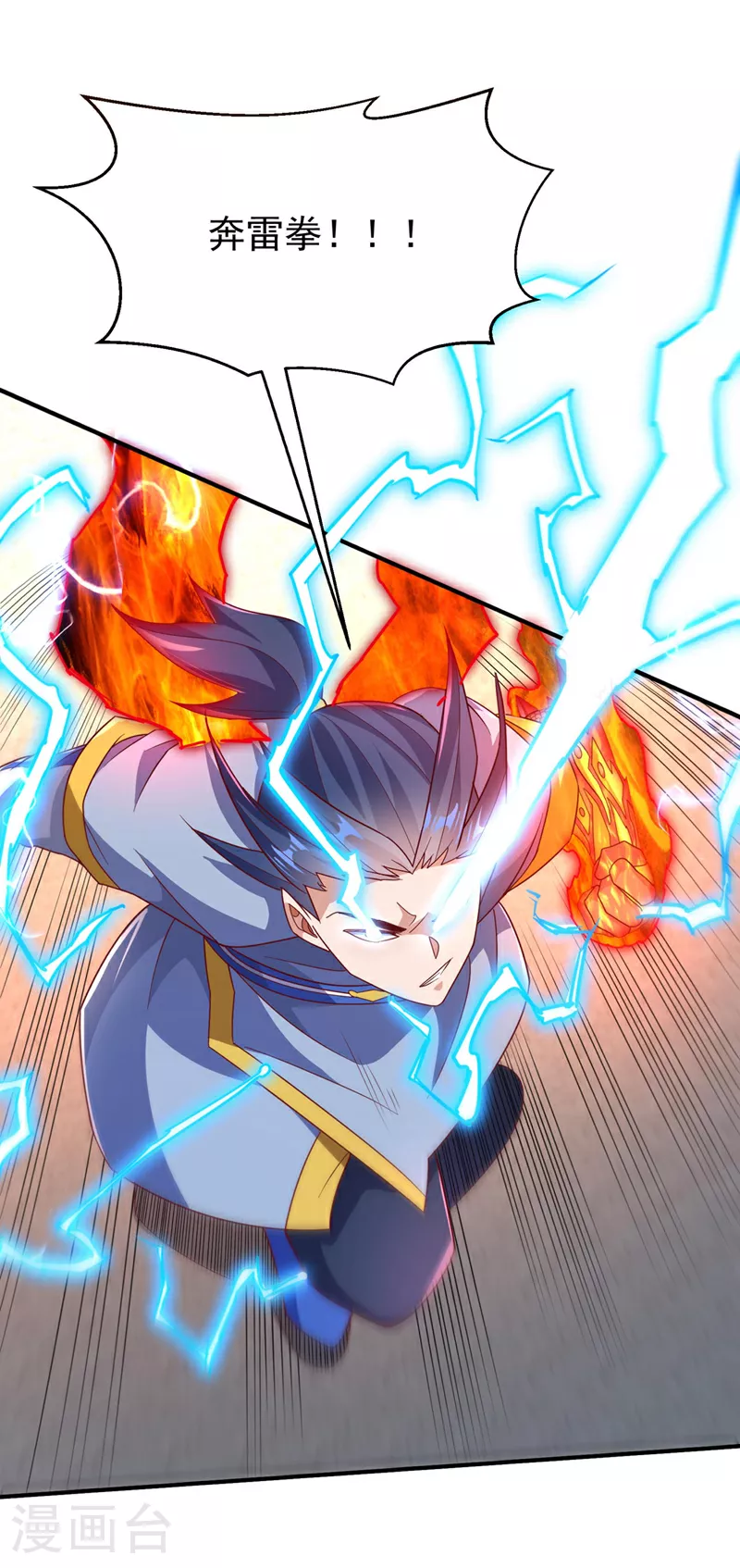 第334话 我师父可不好惹！19