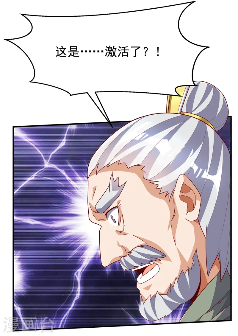 第253话 小心杀手！22