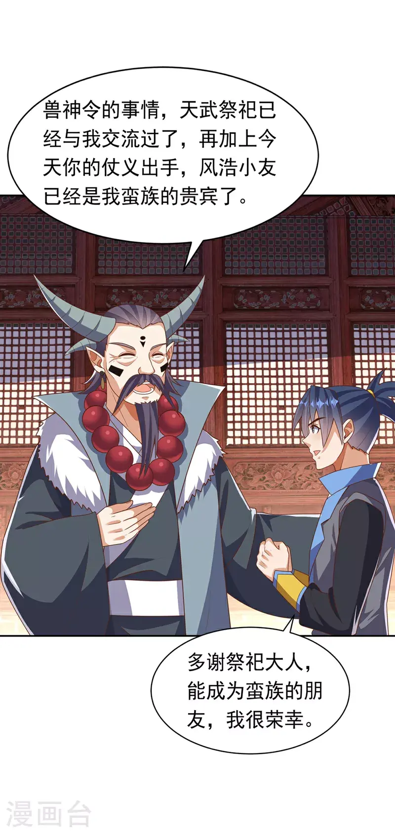 第414话 祭祖之地？14