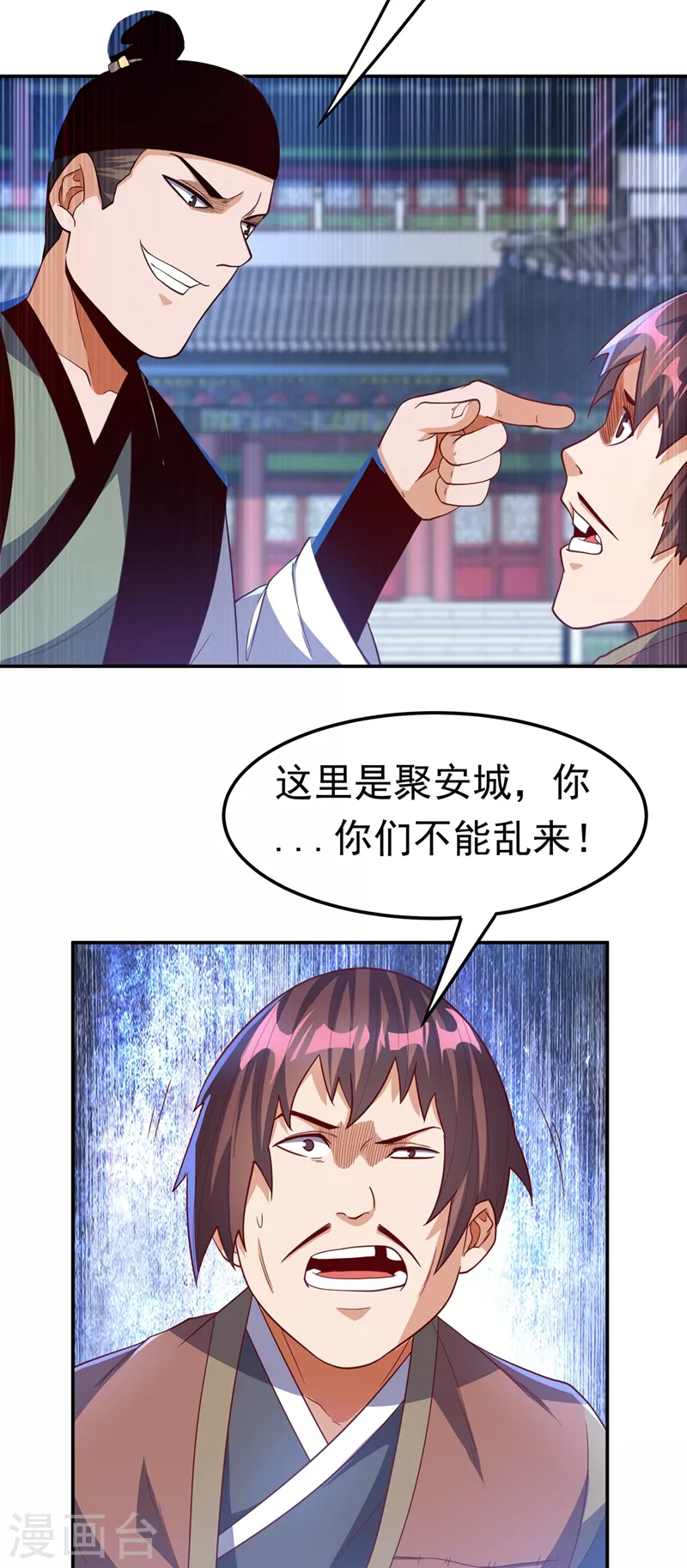 第116话 我要发财了？20
