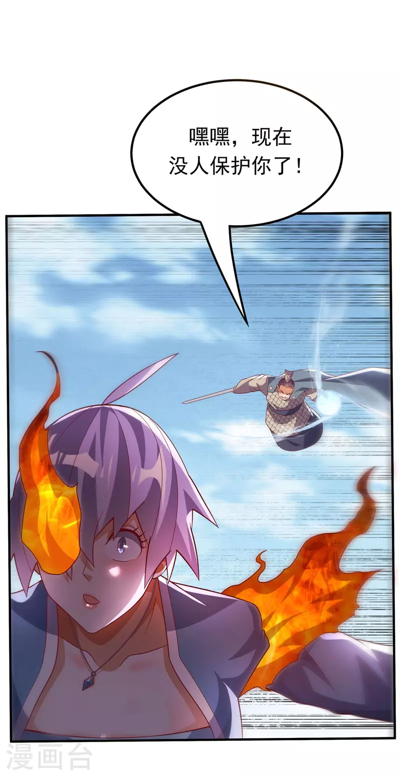 第325话 水月，你突破了？25