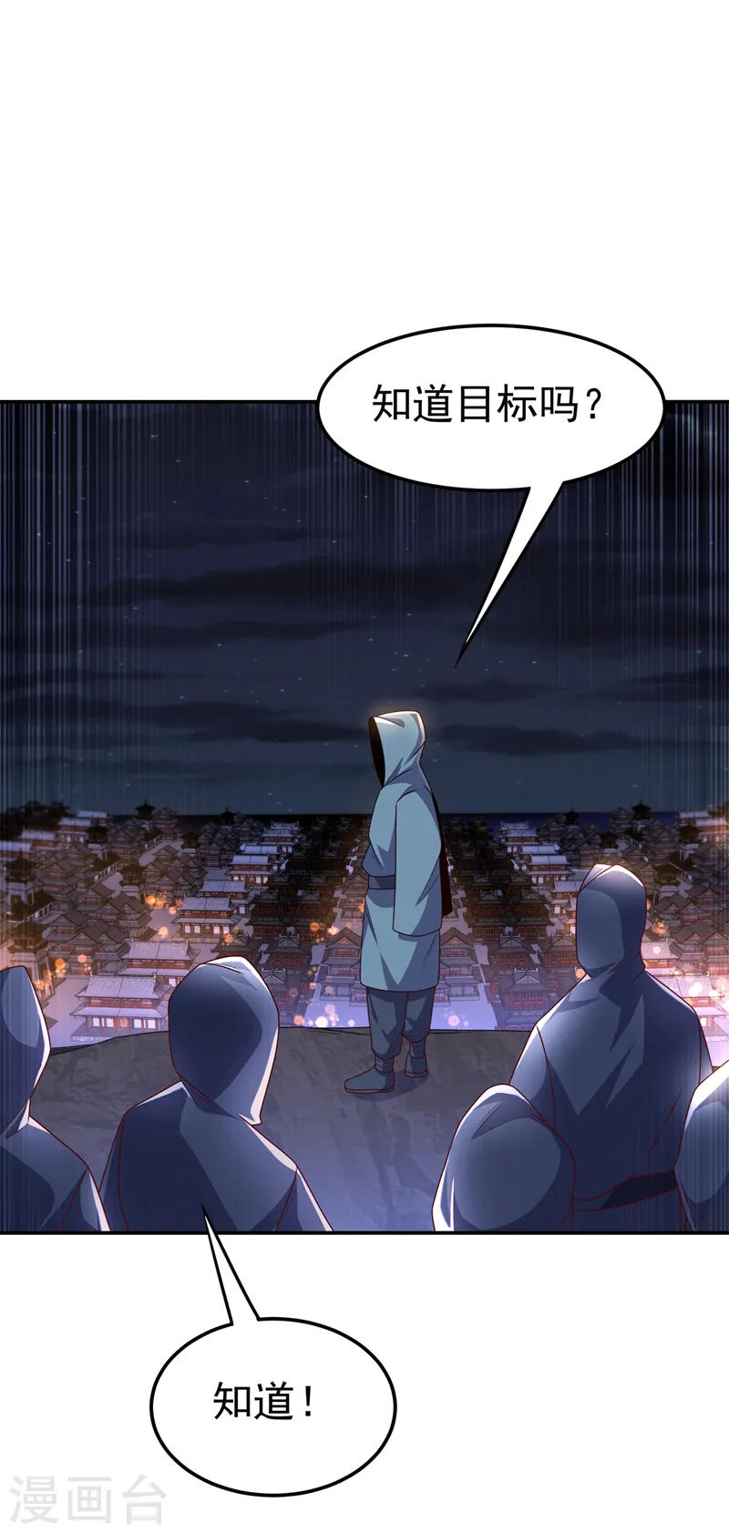 第194话 吴家忍不住了吗！22