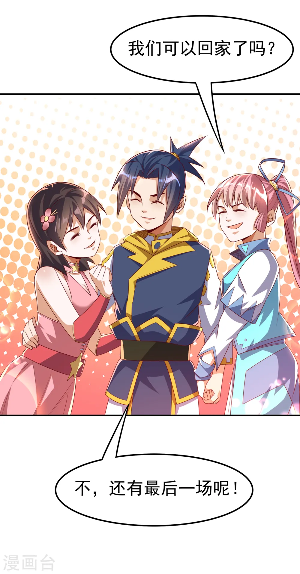 第166话 仅此而已了吗？3