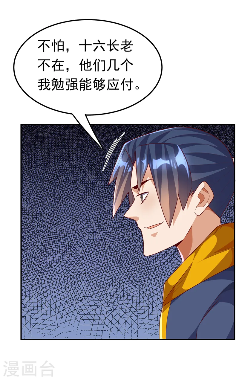 第216话 仗势欺人的下场9