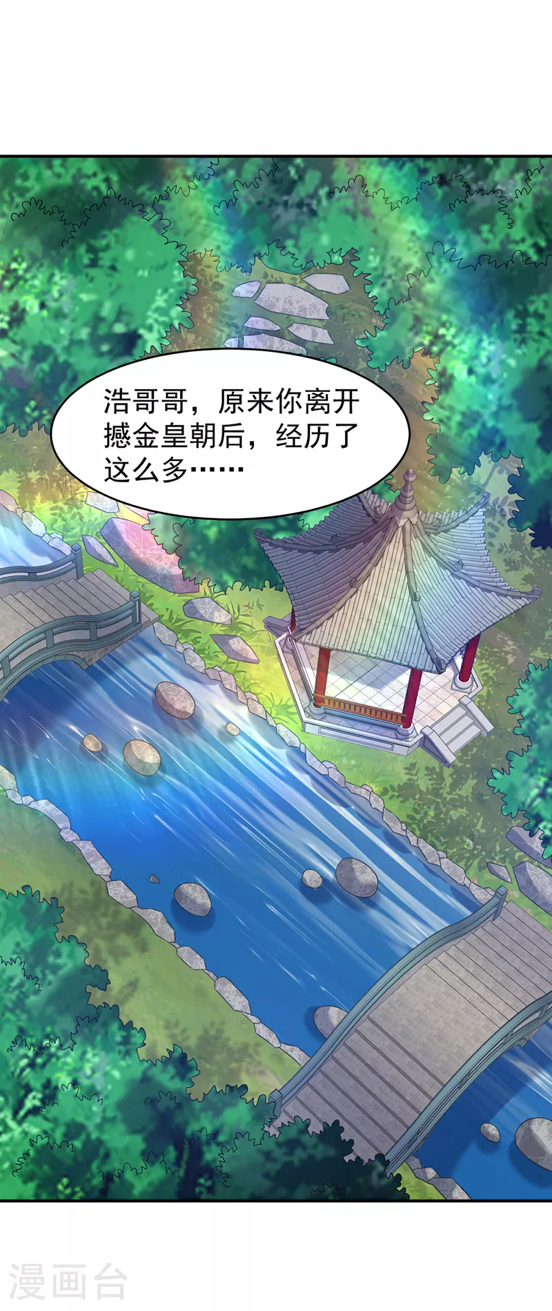 第387话 你们不会吃醋了吧8