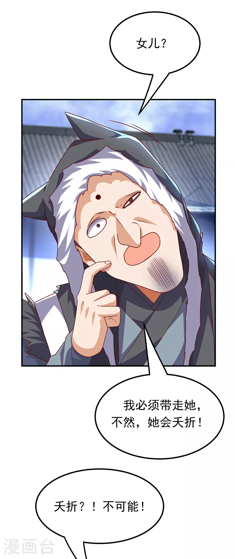 第309话 他就是个骗子！0