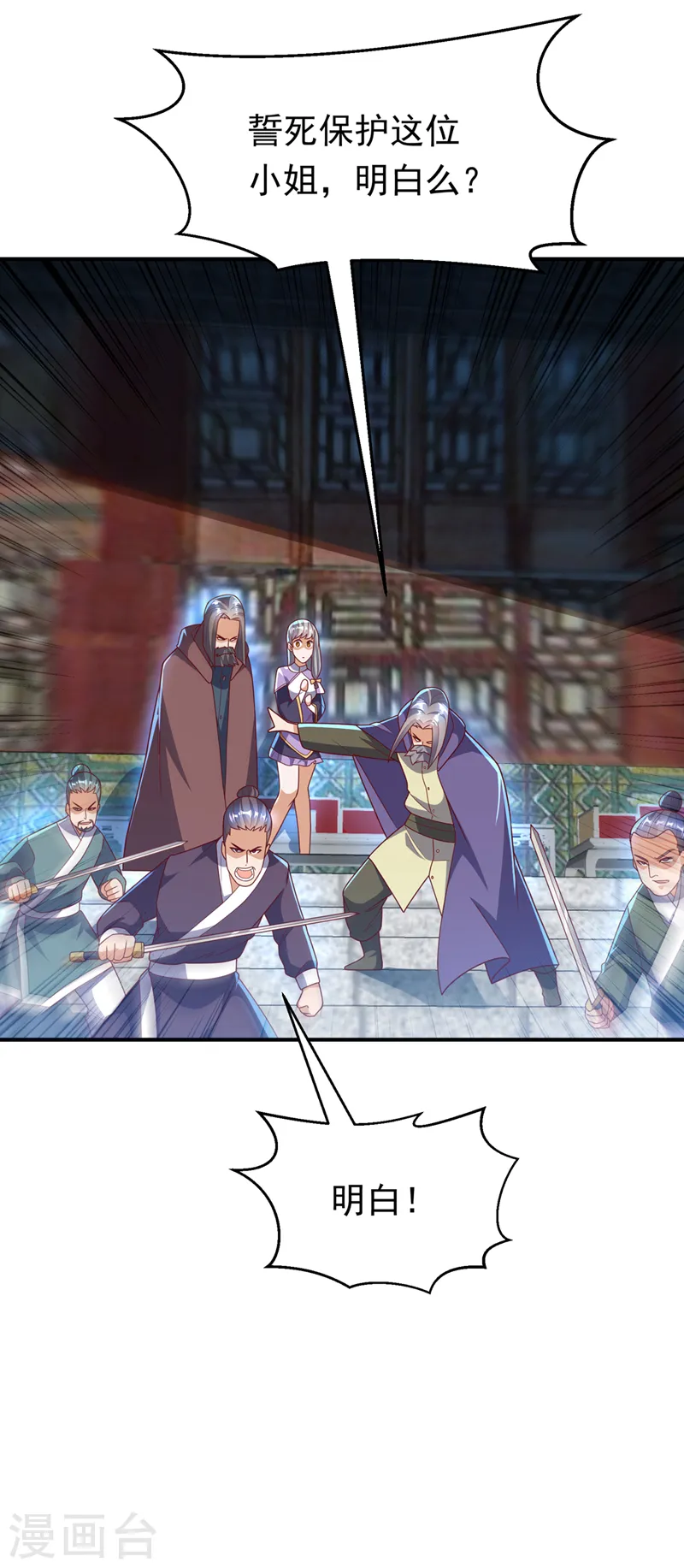 第254话 到底是谁派的杀手？5