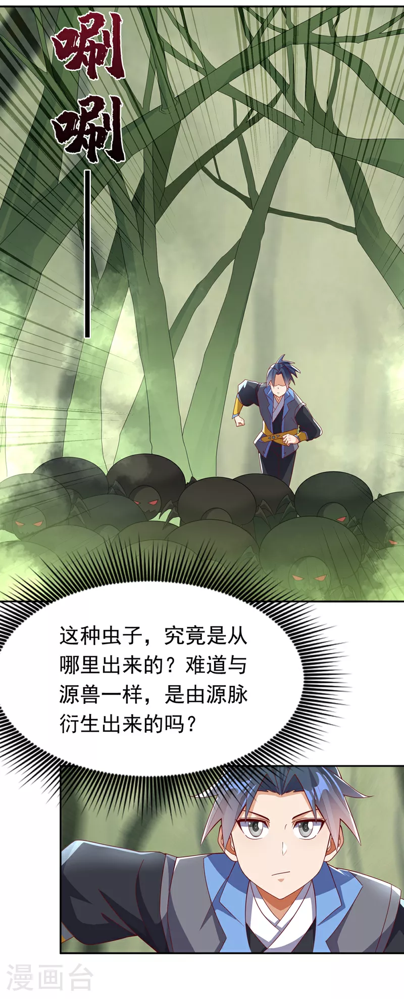 第378话 臣服于我或者死！7